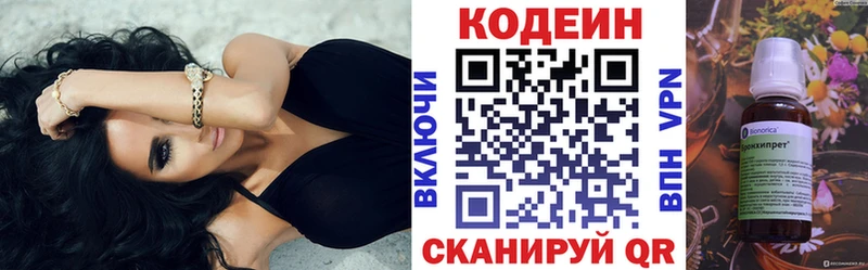 Кодеиновый сироп Lean напиток Lean (лин) Купить Кадников