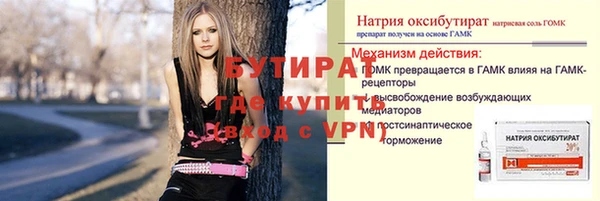 бутират Липки