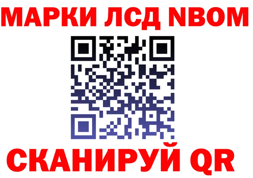 Марки 25I-NBOMe 1,5мг ТОР darknet OMG Кадников